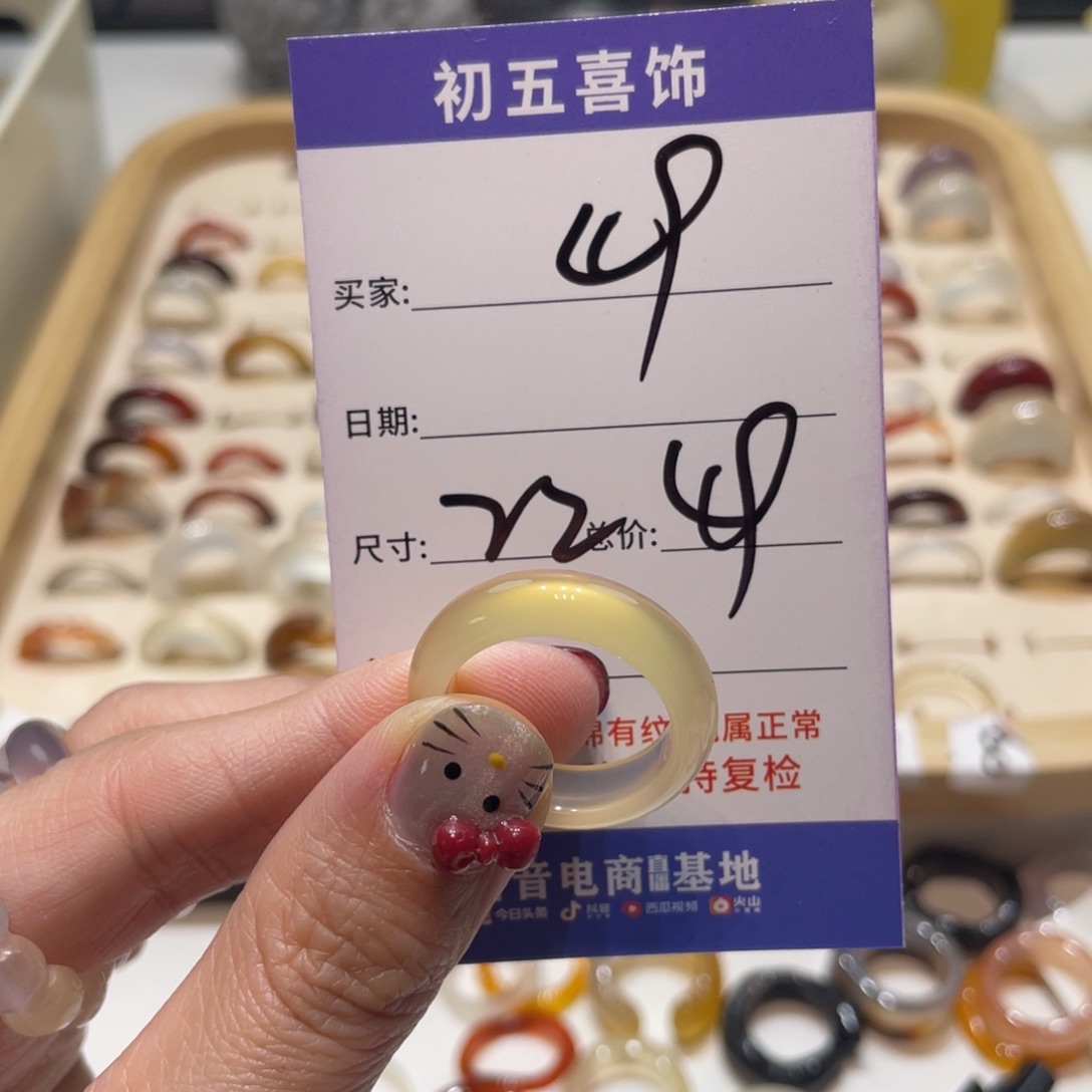 玛瑙/玉髓戒指未镶嵌玖****爱