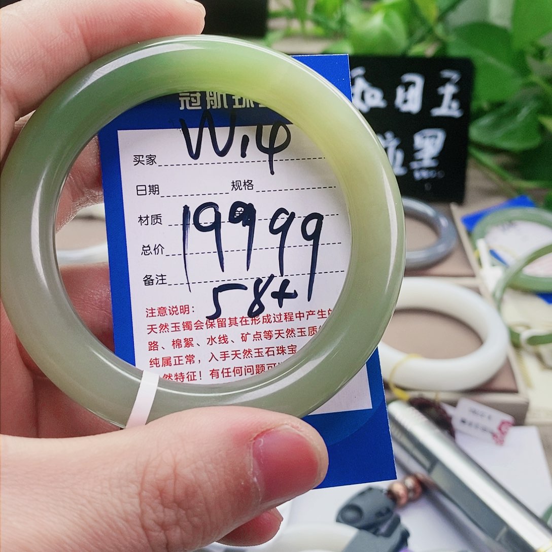 【闪购商品】和田玉手镯未镶嵌濠*