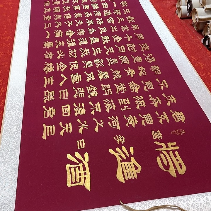 书法将进酒卷轴金墨隶书205✖️55厘米左右