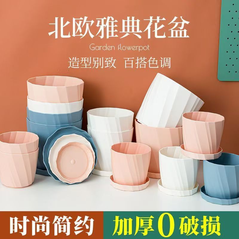 北欧简约花盆家用仿陶瓷加厚耐用树脂多肉绿植小盆栽透气塑料花盆
