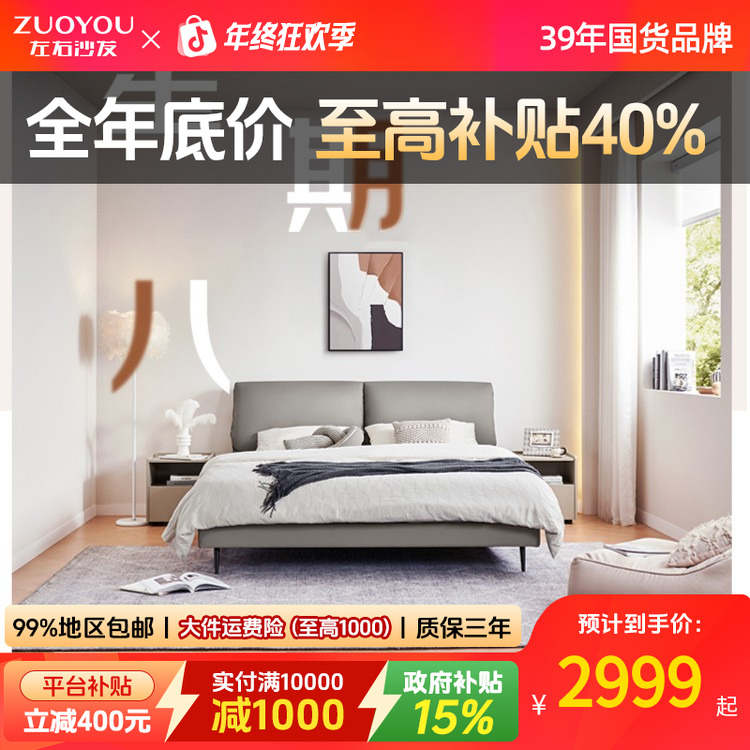 左右真皮软床现代简约大靠包双人床主卧室大床婚床DR119