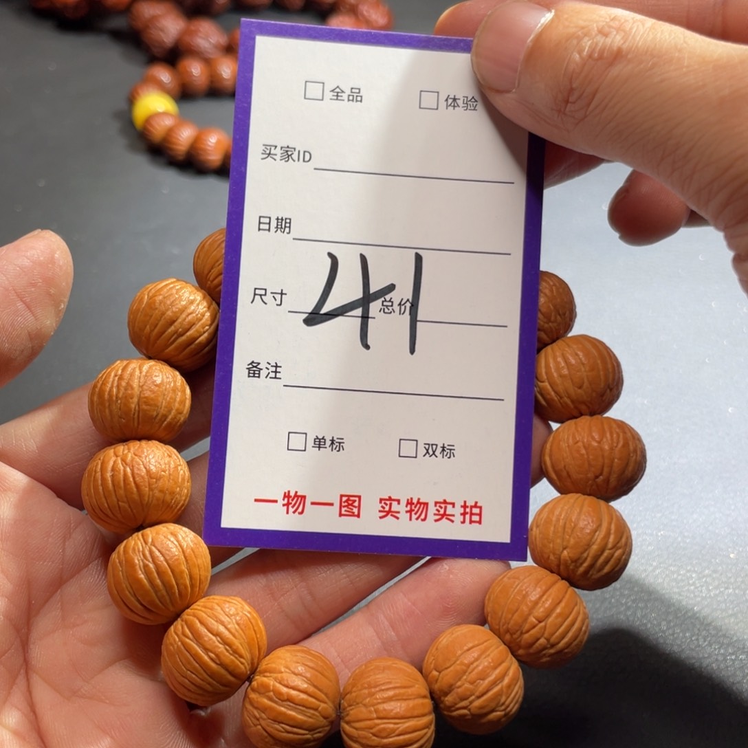 文玩核桃手串核桃