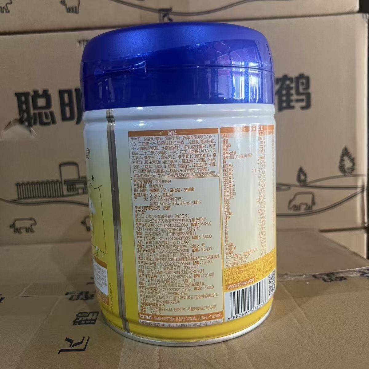 【星/飞帆4】123段奶粉700克保证正品实体店发货支持扫码追溯幼儿