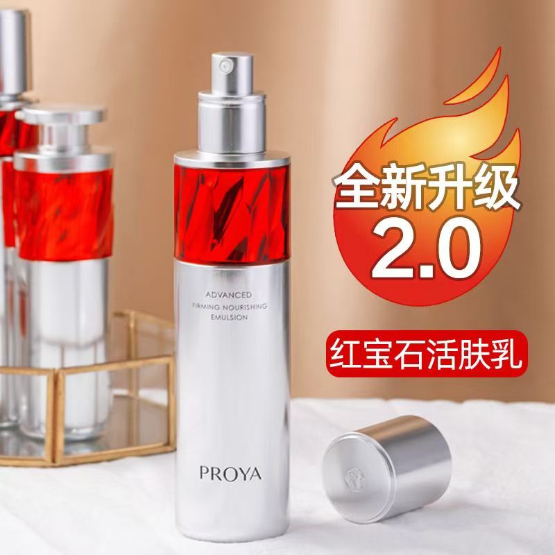 【直播专属】珀莱雅2.0红宝石升级款爽肤水乳补水保湿紧致抗皱女用