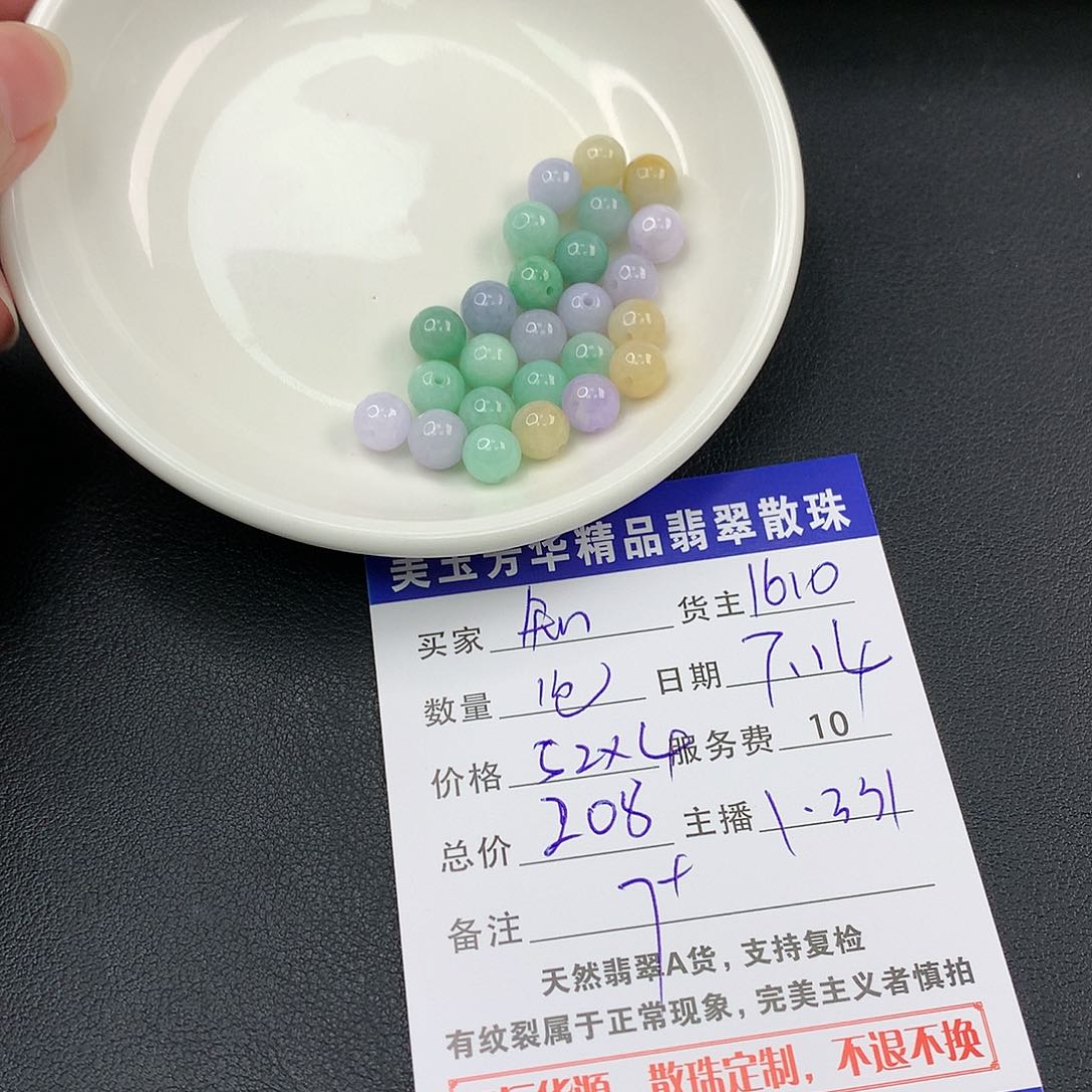 未镶嵌手链翡翠知**?翡翠散珠DIY手串多样性自发