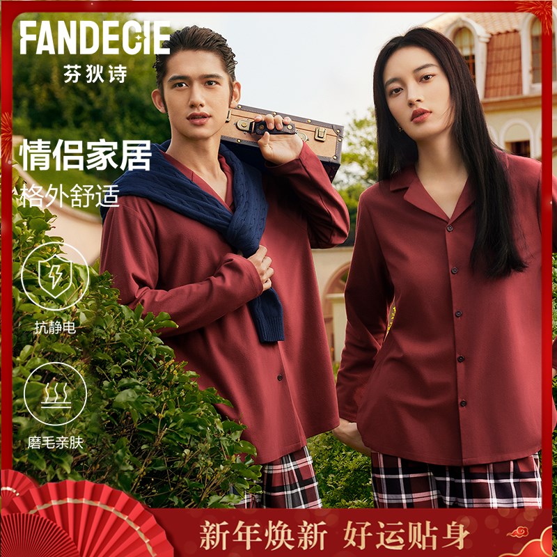 芬狄诗新款情侣家居服可外穿秋冬防静电高级感套装红色本命年睡衣
