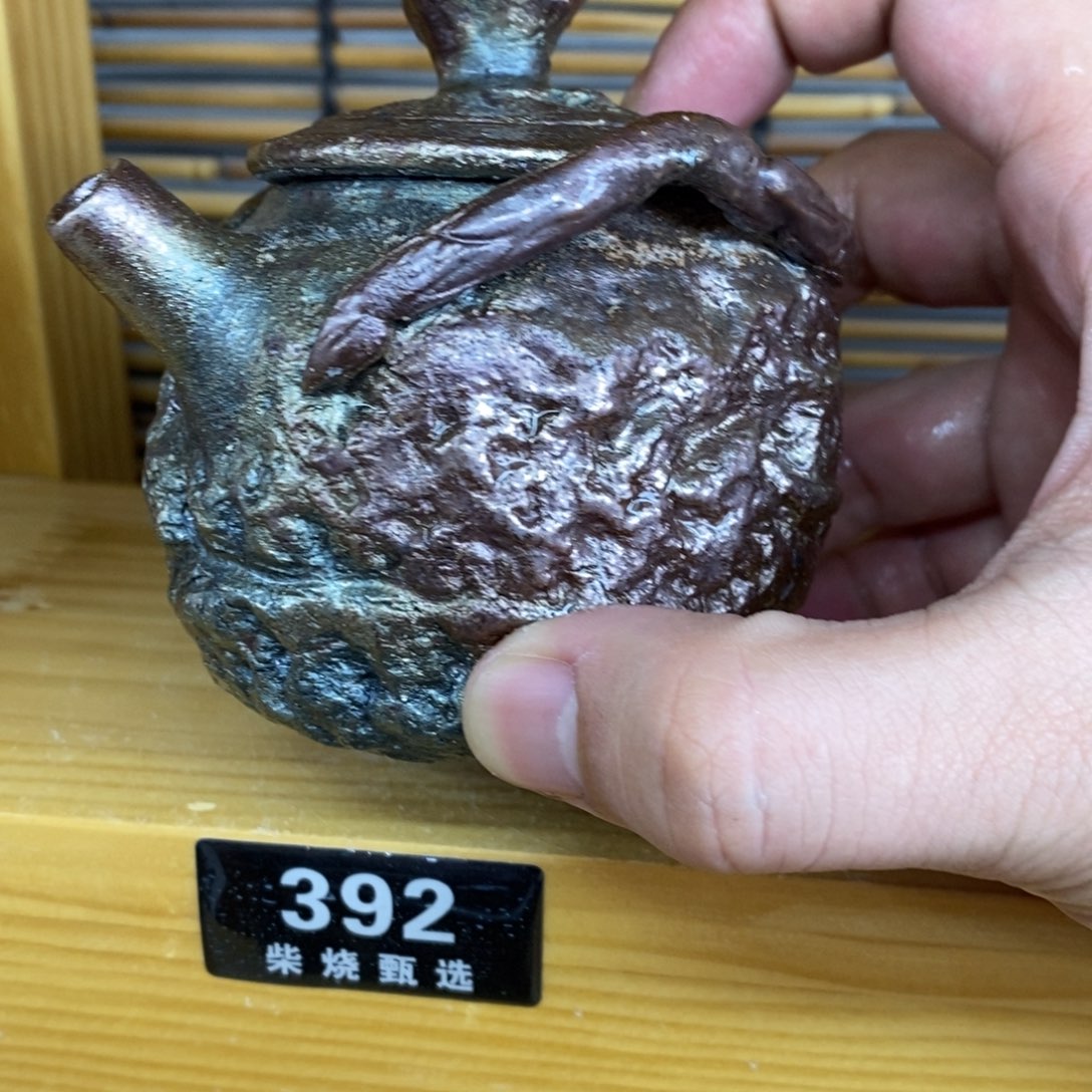 新年快乐，柴烧放漏了392