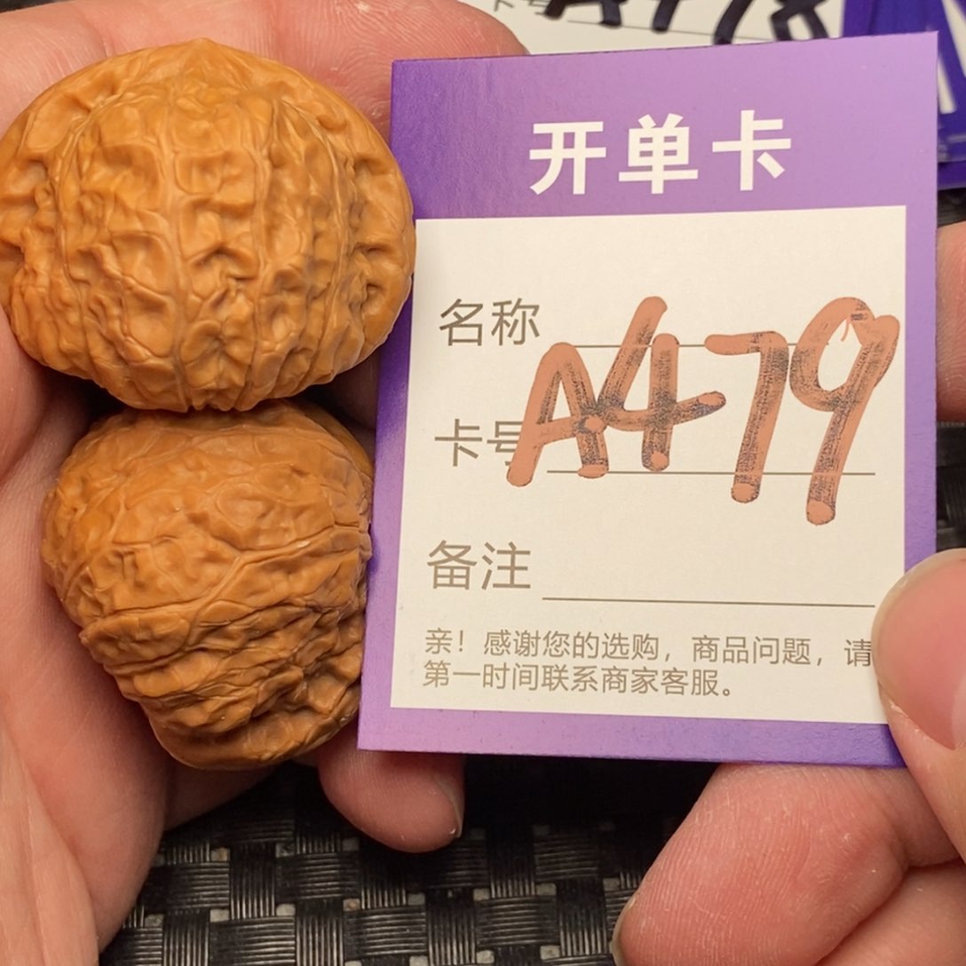 文玩核桃吊坠好果子