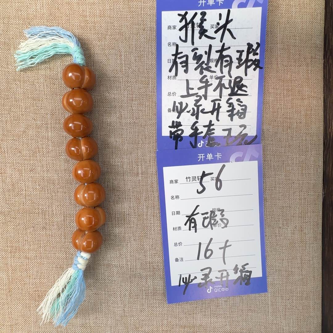 猴头核桃手串猴头手串56