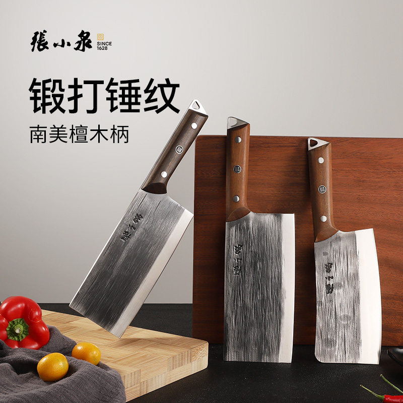 张小泉菜刀家用不锈钢手工古法锻打刀具厨房切片切菜刀斩骨斩切刀