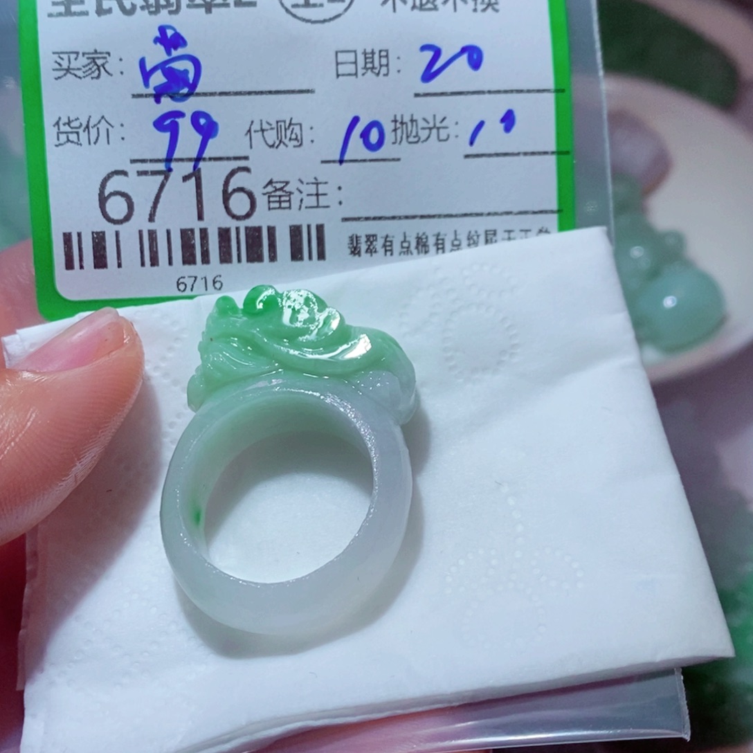 菊***子定制翡翠未镶嵌翡翠