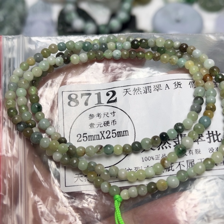 翡翠未镶嵌吊坠(不含链)8712