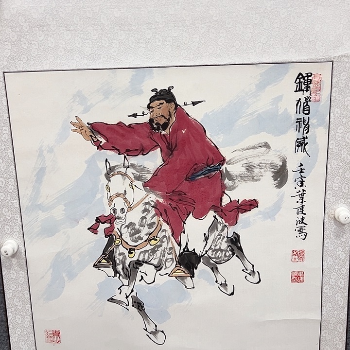 书法叶建波书画作品