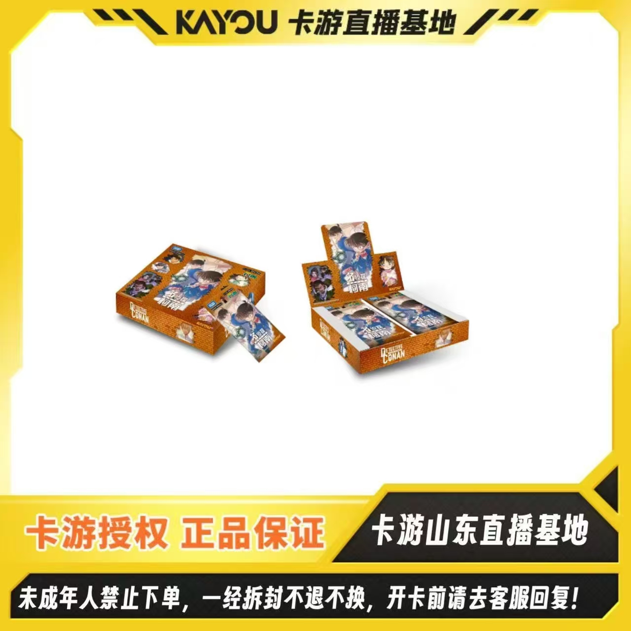 【刺个新鲜货】卡游正版-名侦探柯南集换式卡牌-拓展包-TCG第3弹