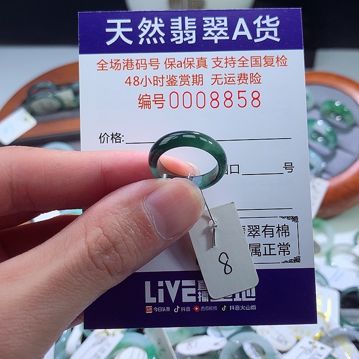 翡翠戒指未镶嵌翡翠