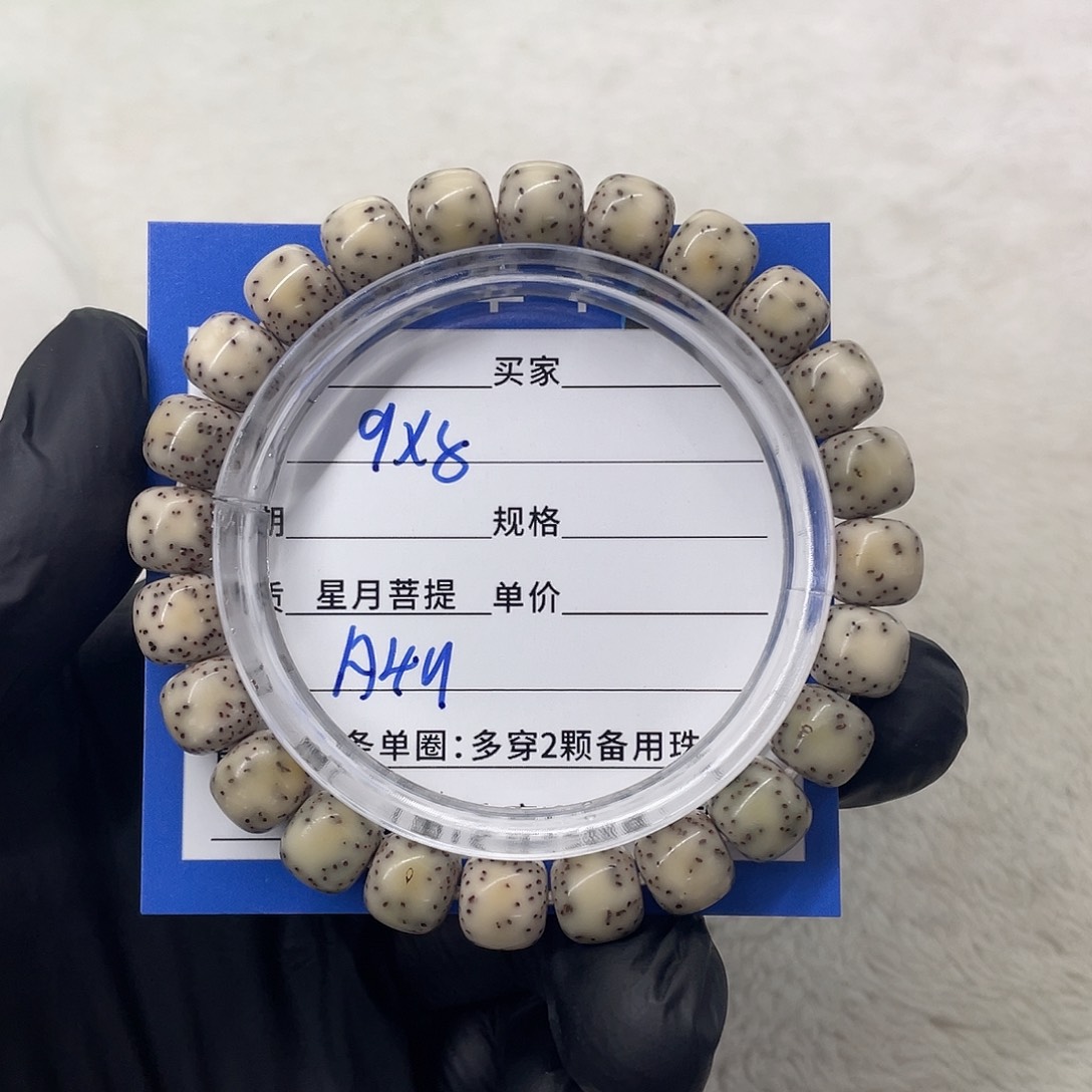 星月菩提手串星月a 49