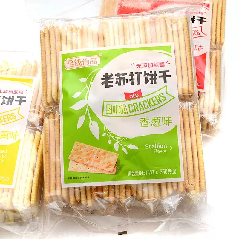 全线侑品老苏打饼干系列350g*4