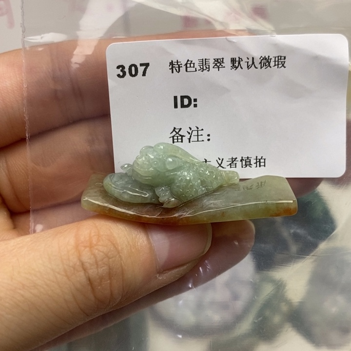 颈饰未镶嵌翡翠吊坠