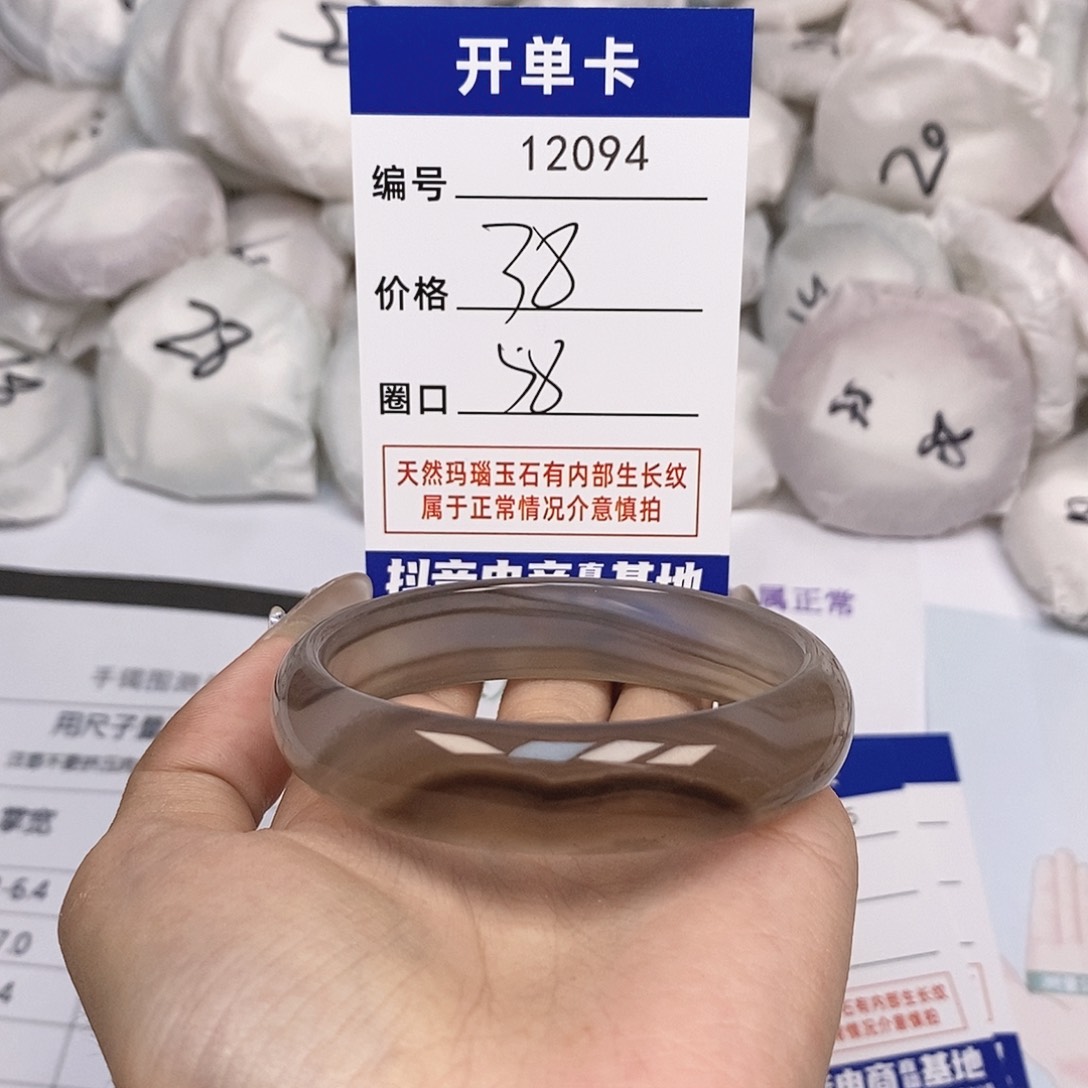 玛瑙/玉髓手镯未镶嵌94