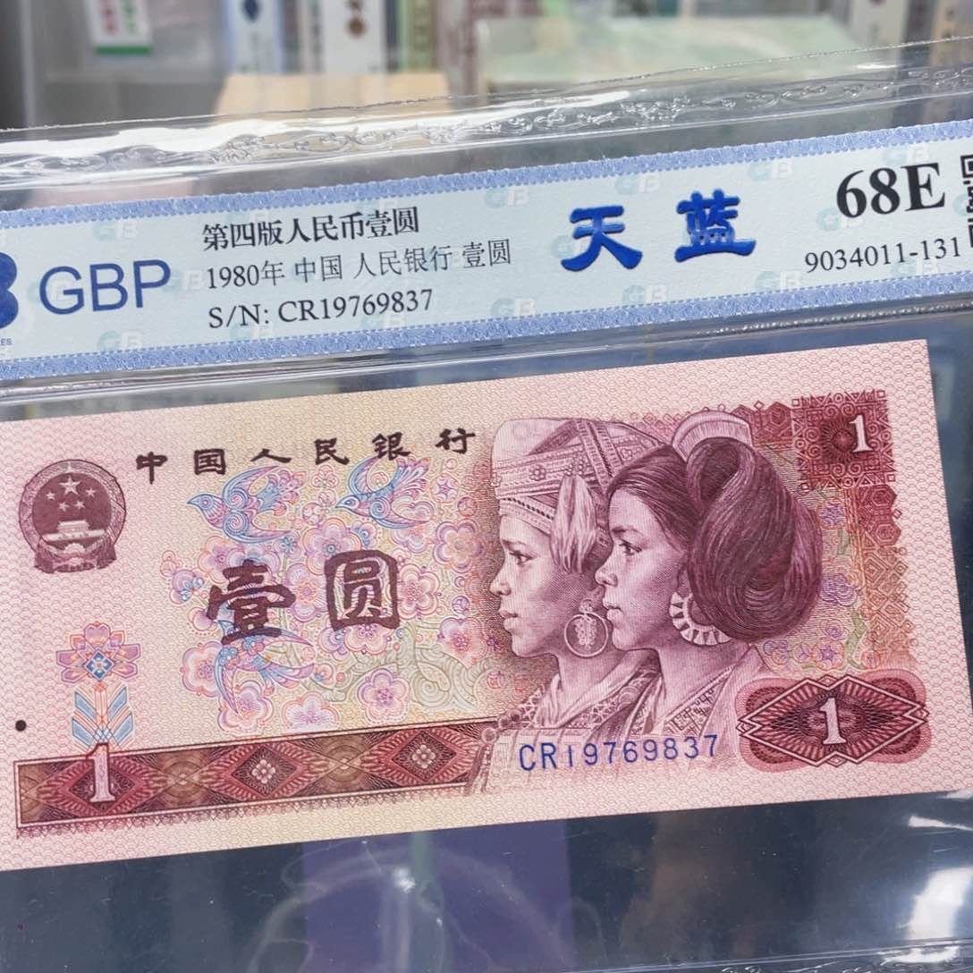 天蓝冠80年首发冠一元