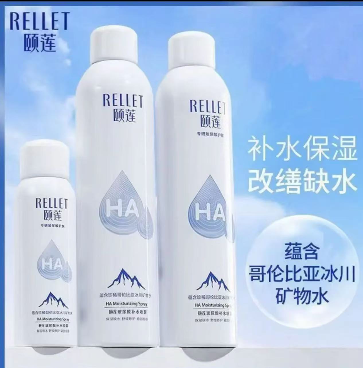 颐补水莲喷雾300ml玻尿酸补水喷雾补水保湿好吸收