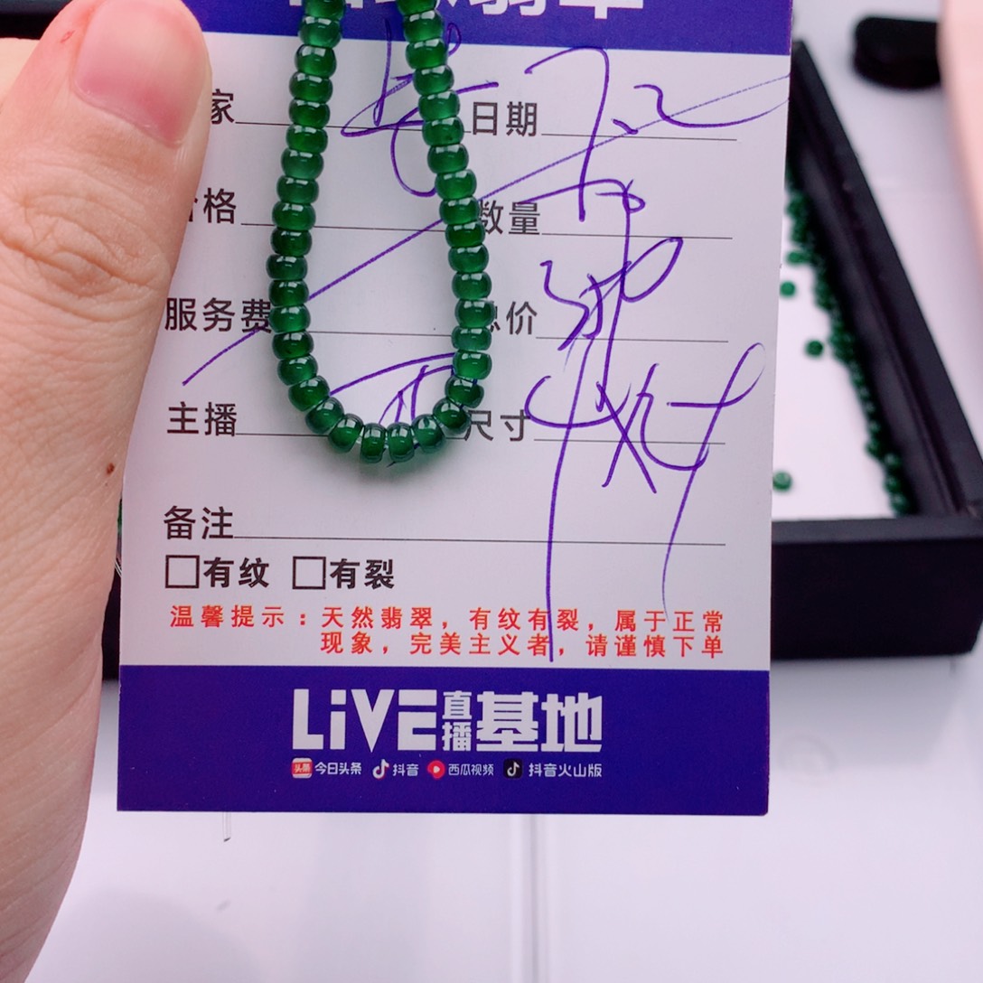 未镶嵌手链翡翠多样性70