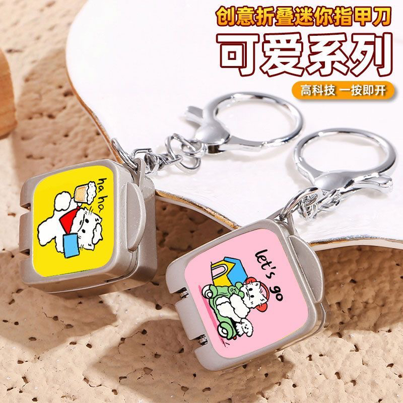 迷你指甲刀便携式折叠指甲工具一按即开卡通可爱钥匙包挂件