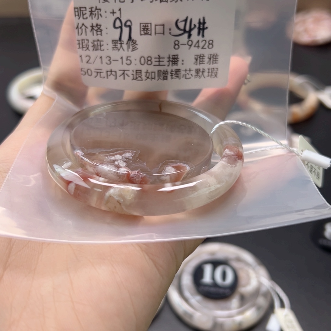 +***1玛瑙/玉髓未镶嵌手镯