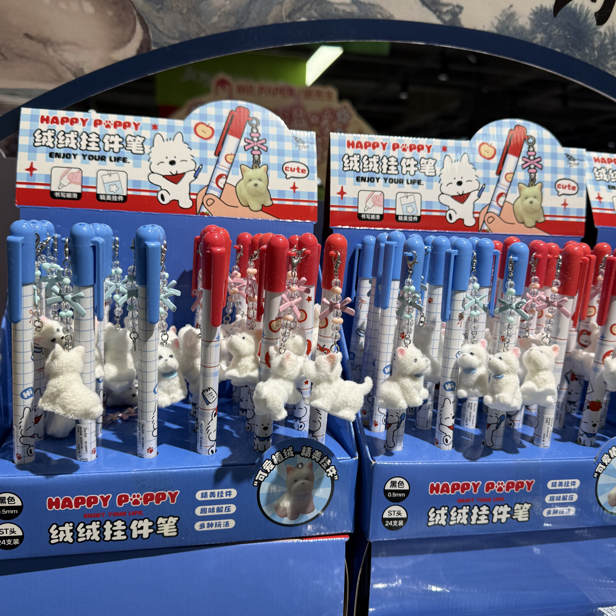 苹果西高地绒绒小狗挂件笔 24支