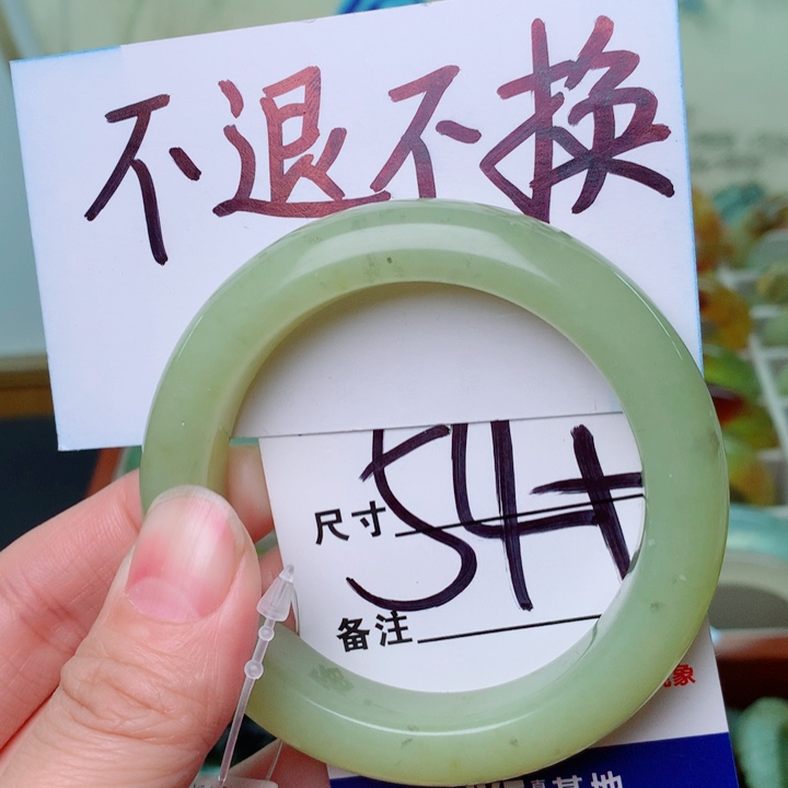 岫玉精品手环不退不换