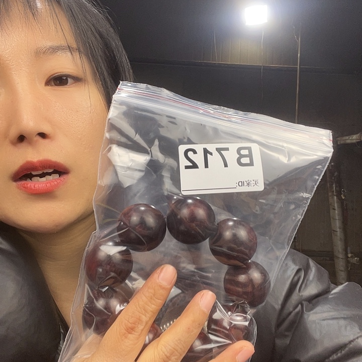 舍***得东非黑黄檀（紫光檀）712
