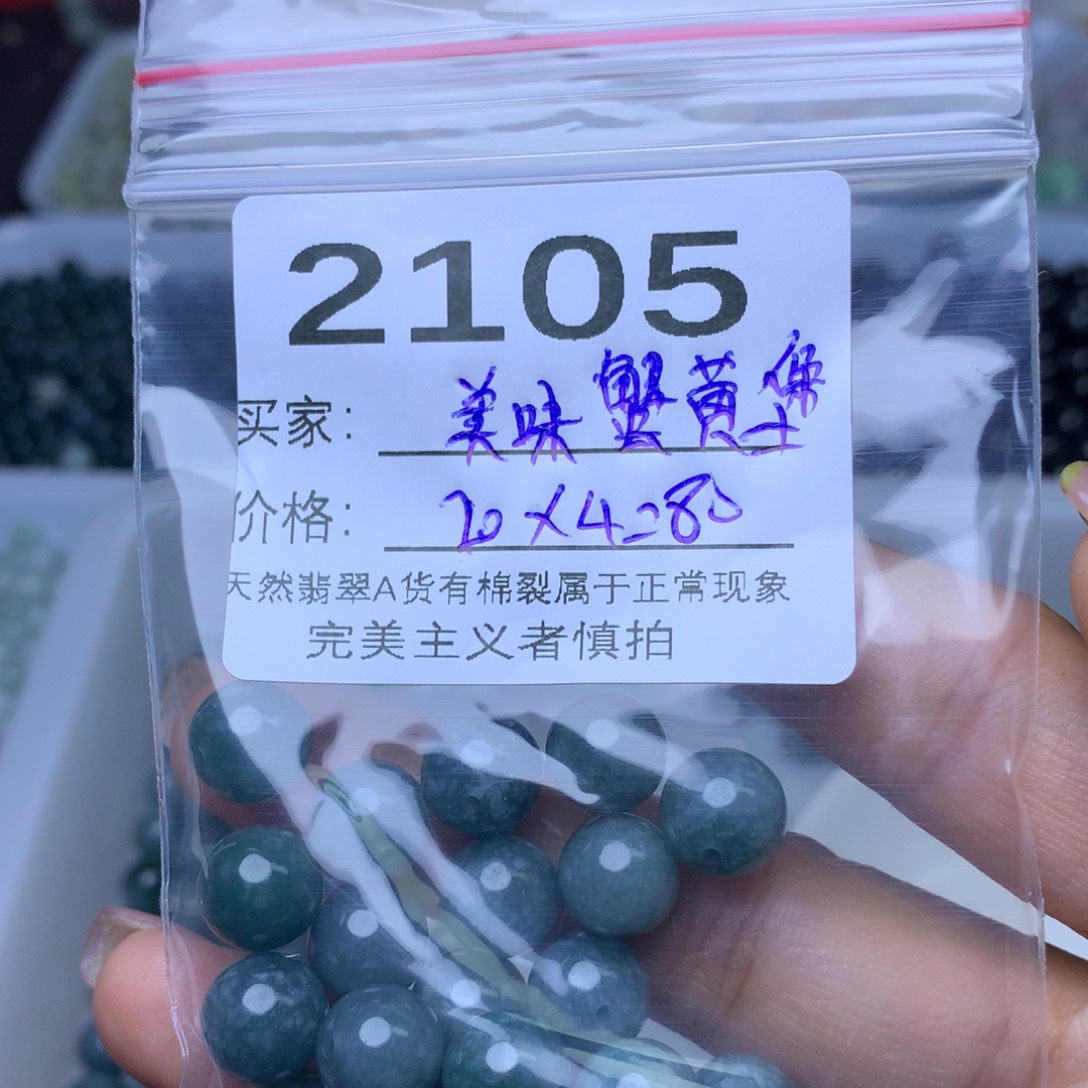 【闪购商品】未镶嵌手链翡翠美***堡翡翠