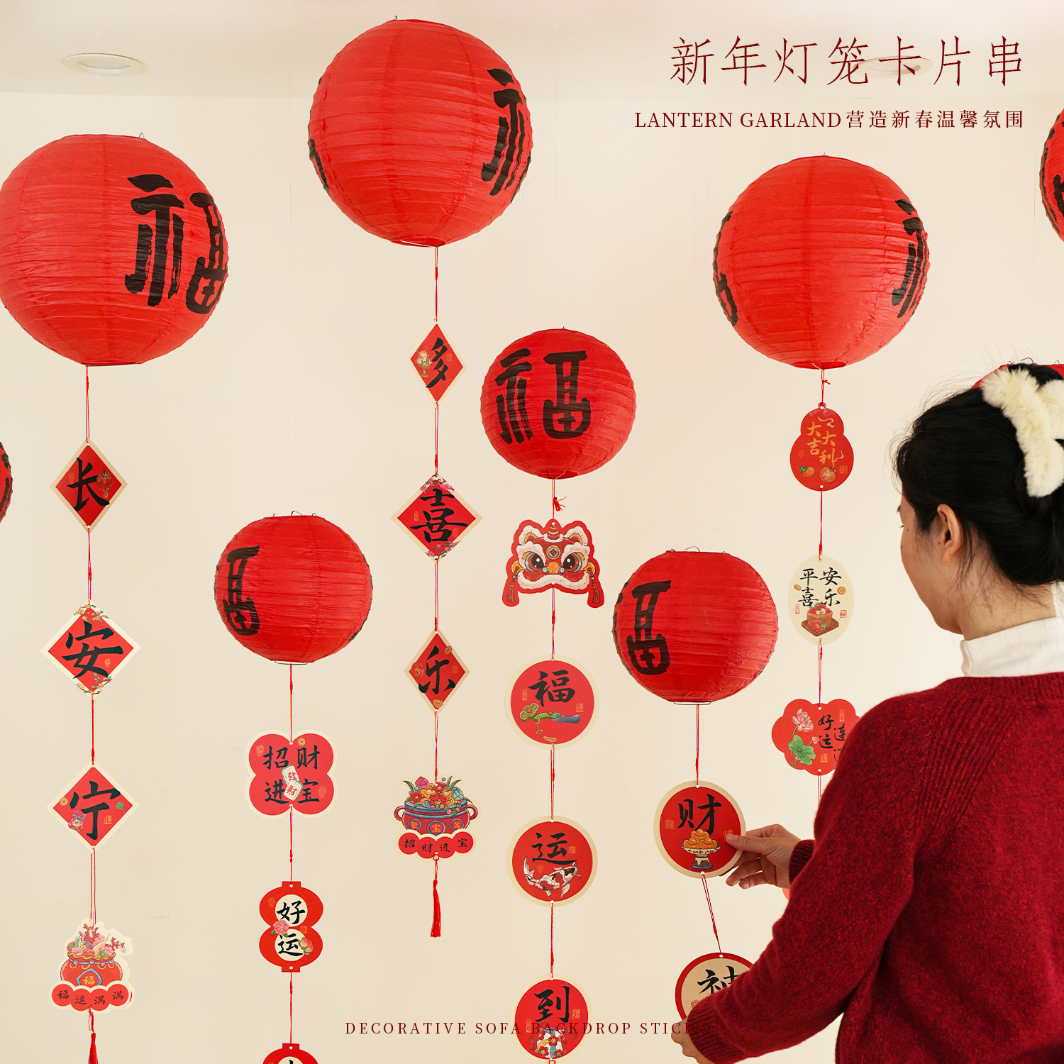 2026新年装饰新款福字灯笼卡纸挂件马年春节喜庆挂饰氛围布置套装