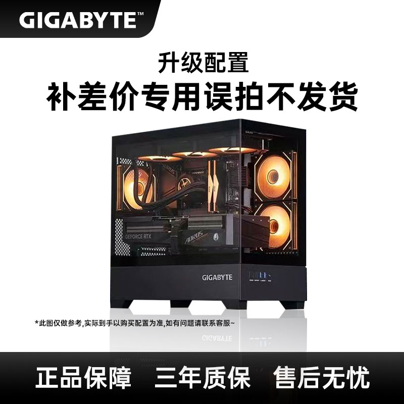 【补差专用】升级配置 补差专用链接 误拍不发货