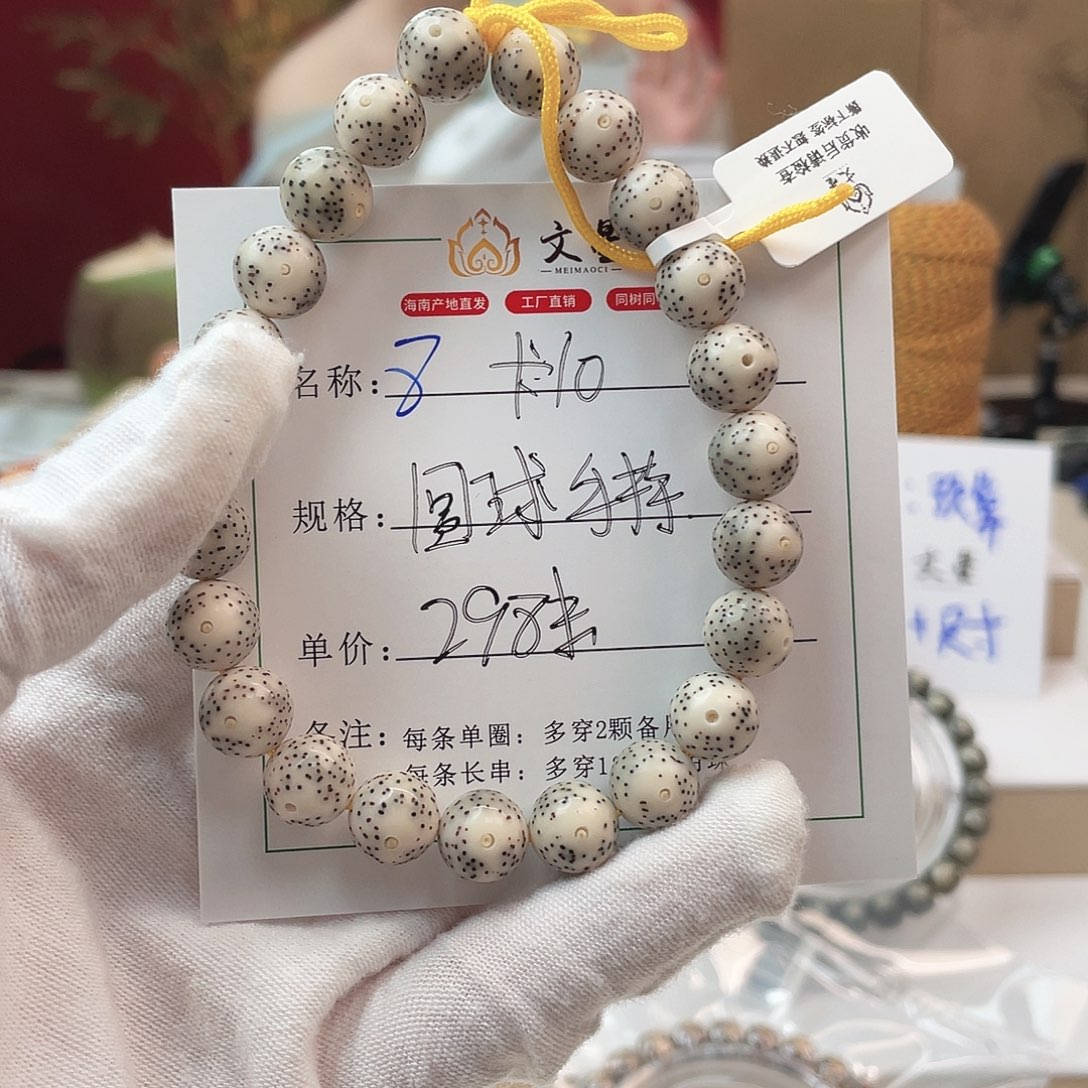 星月菩提手串卡10圆珠手持8