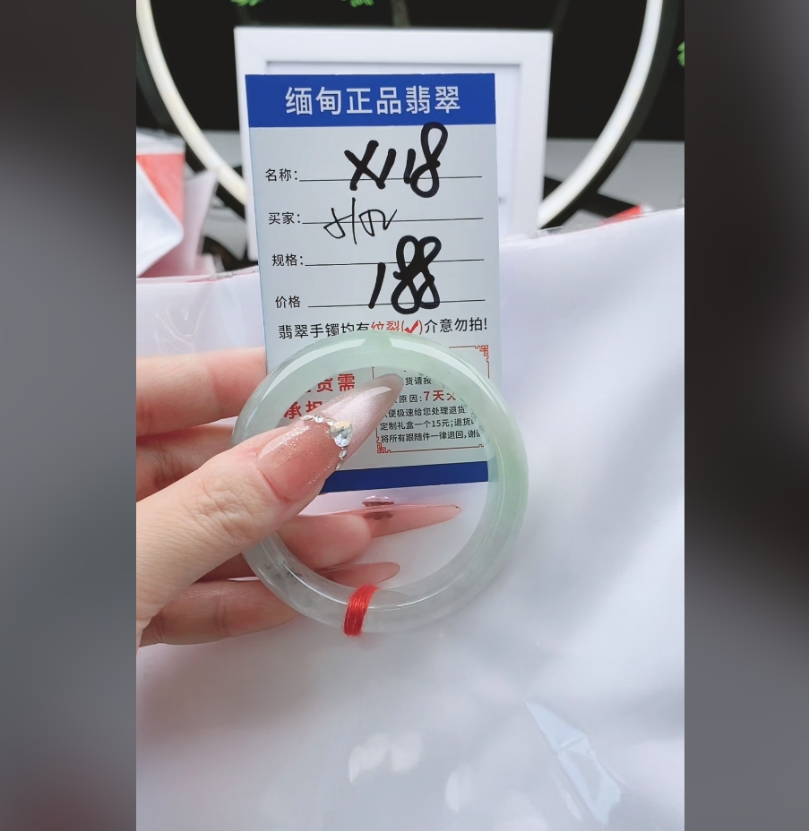 X118【正品 缅甸翡翠】实物以直播间为准微色差