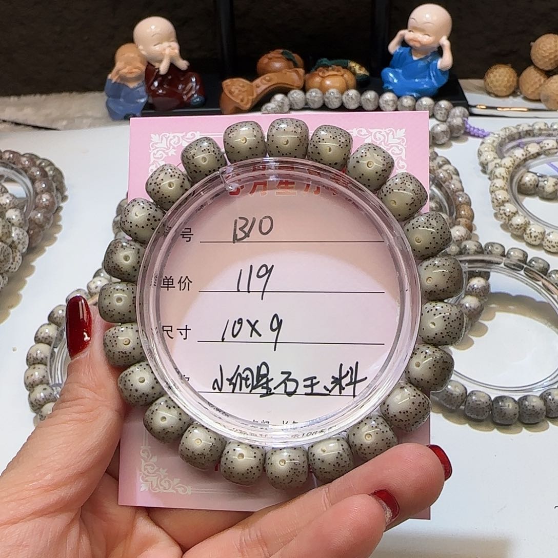 心月星月菩提一号B10