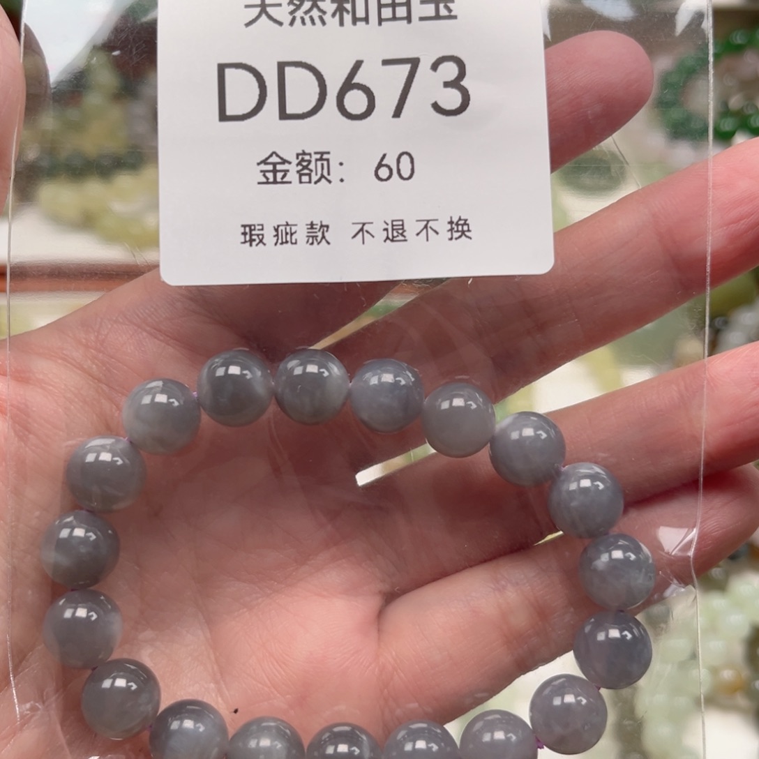 和田玉未镶嵌手链