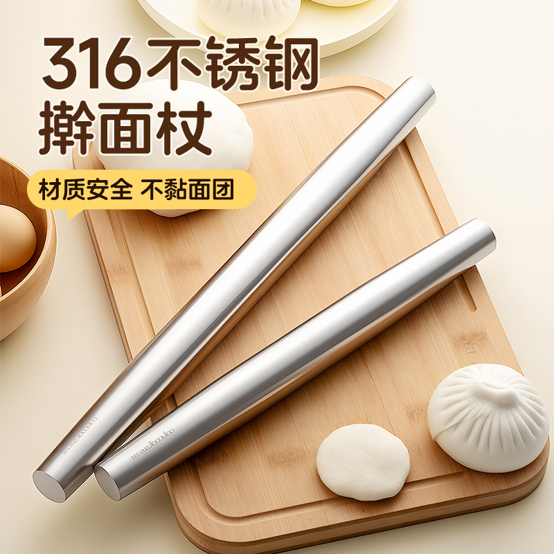 食品级316不锈钢擀面杖家用赶饺子皮神器不粘加厚压面棒