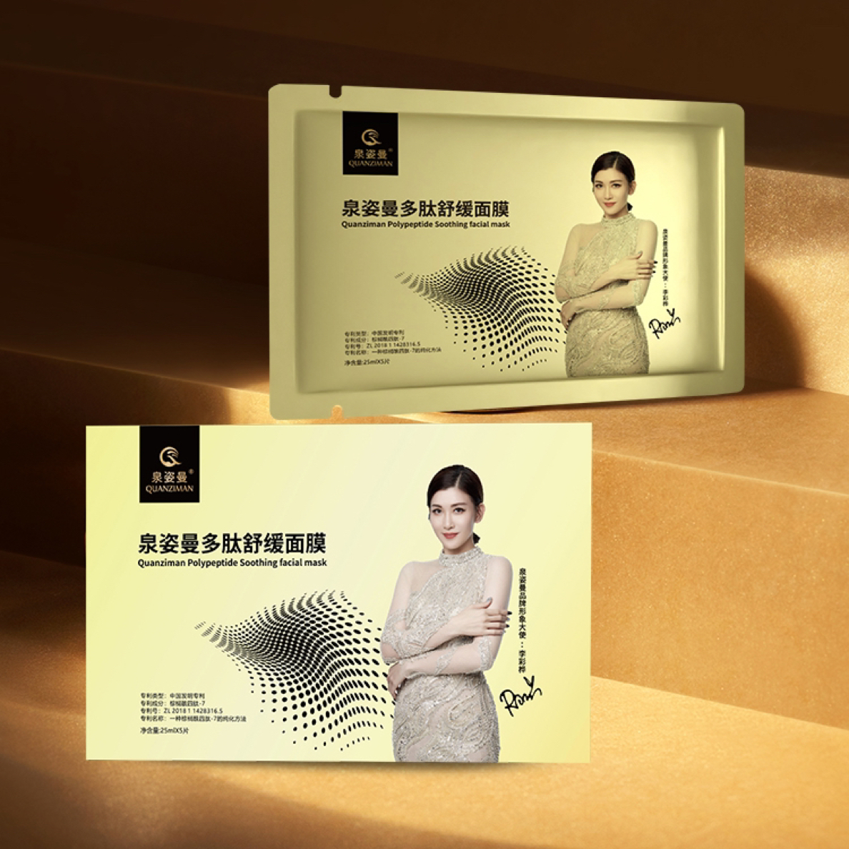 泉姿曼多肽舒缓面膜