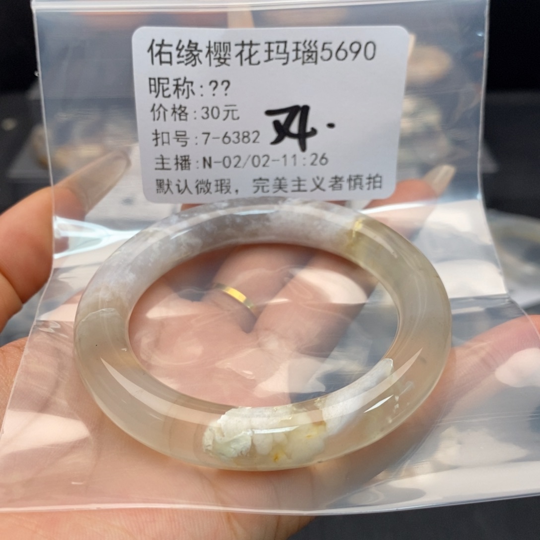 玛瑙/玉髓手镯合金?