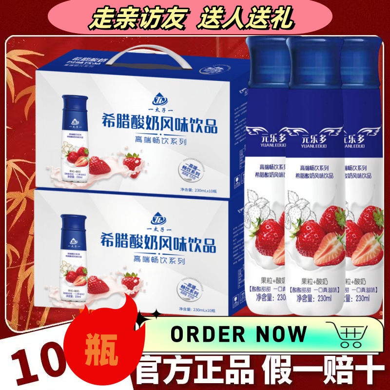 希腊酸奶草莓果粒酸奶礼盒整箱营养轻食送礼送长辈儿童学生酸奶