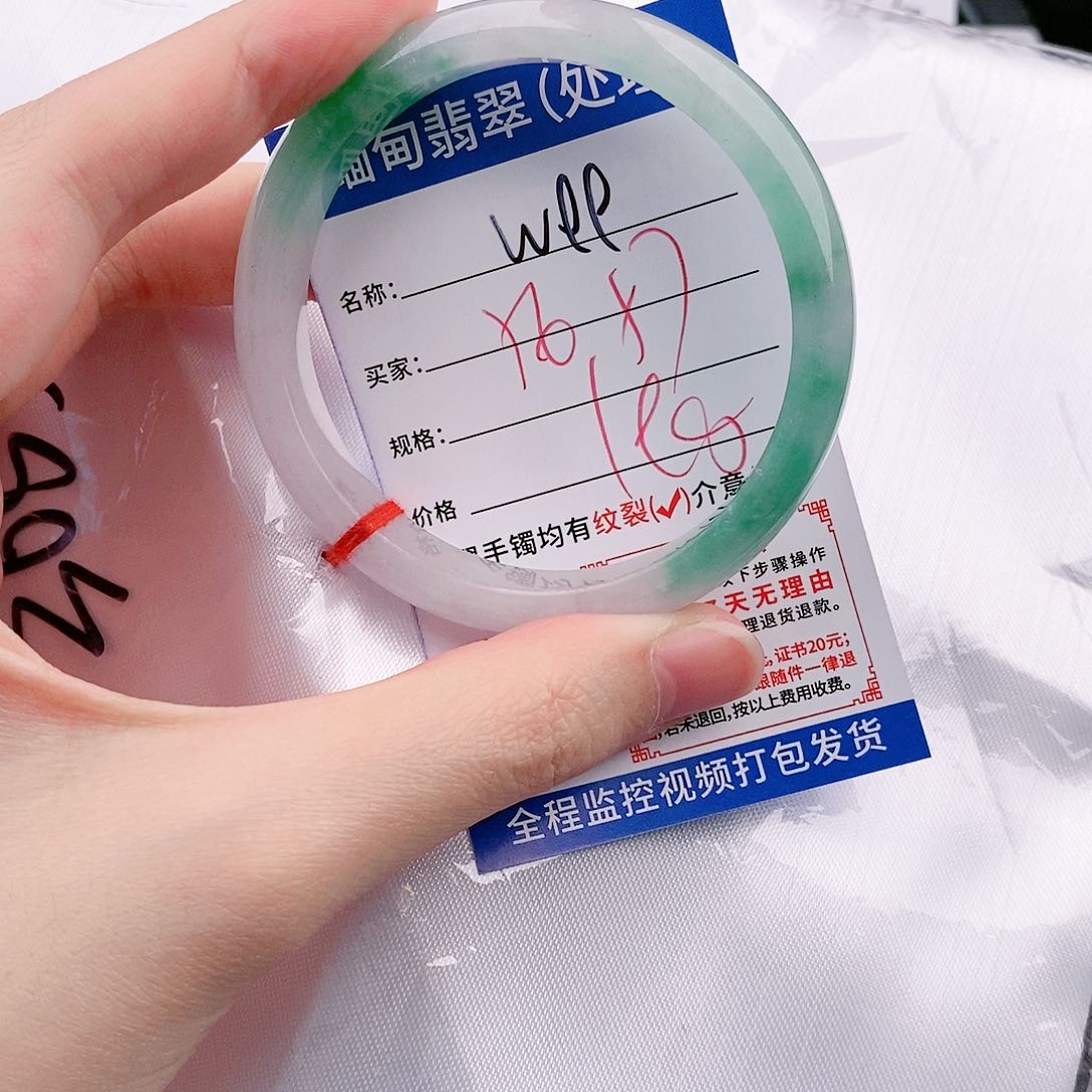 翡翠手镯未镶嵌W99缅甸翡翠手镯处理 198/条 一物一证