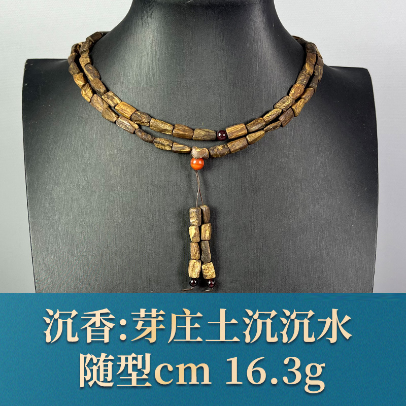 59627   芽庄土沉沉水   沉香