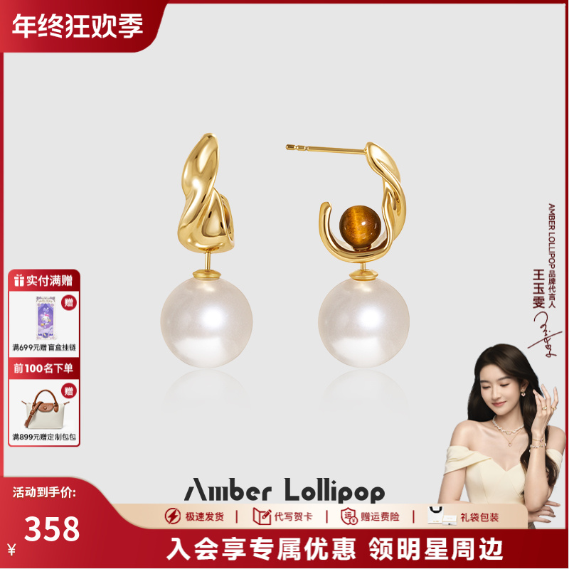 Amber Lollipop/安铂洛利  秋冬爆款耳环一款多戴雅丹