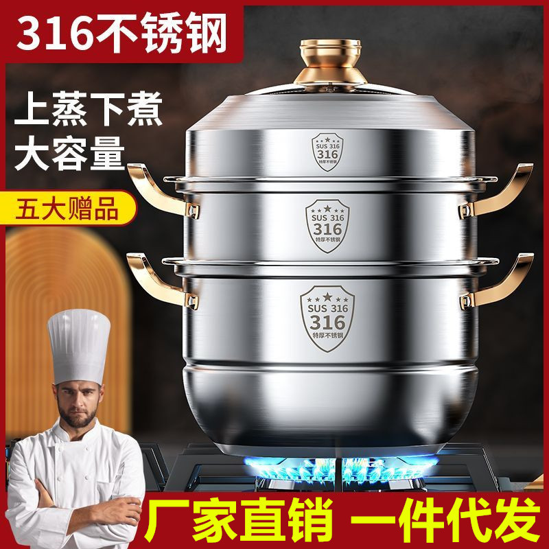 电磁炉316不锈钢加厚蒸锅食品级多层蒸锅三层四层大汤锅40cm锅