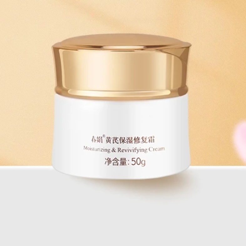 黄芪保湿修复面霜补水滋润紧致修护舒缓提亮肤色改善干皮护肤面霜