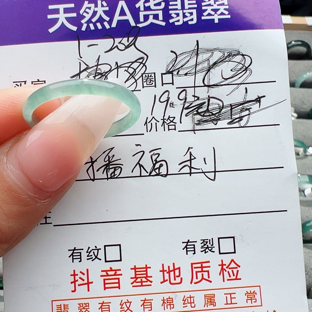 翡翠戒指未镶嵌…*天然