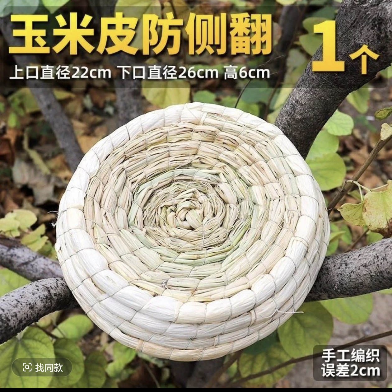 手工草编防侧翻鸽子窝家用保暖繁殖窝包邮