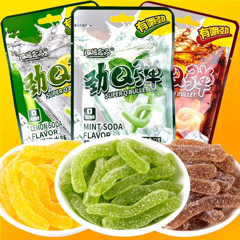 【劲Q弹软糖团单】三叉酸条多口味混发儿童小零食橡皮糖(15道具兑1）